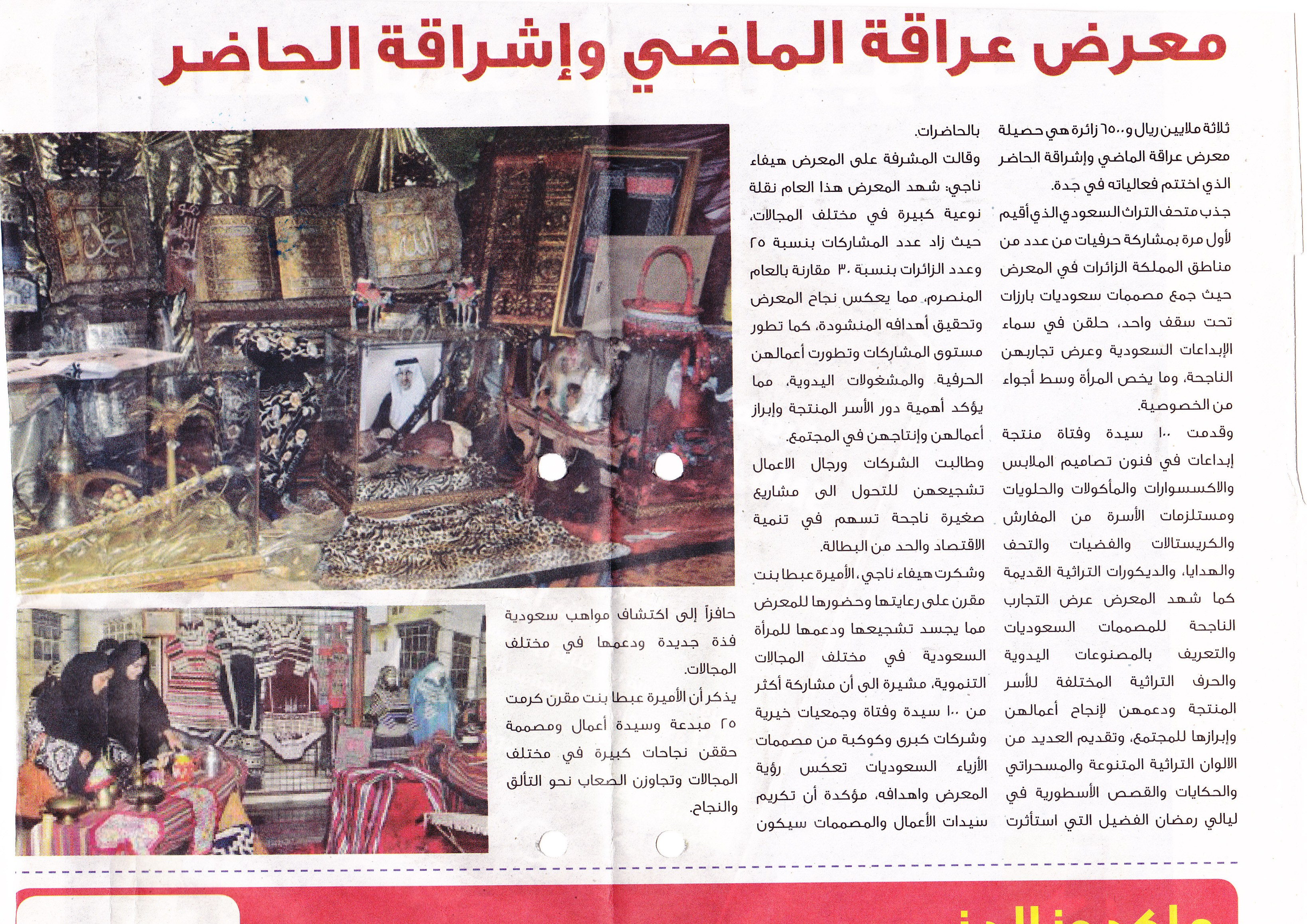 تقرير مصوّر عن المعرض