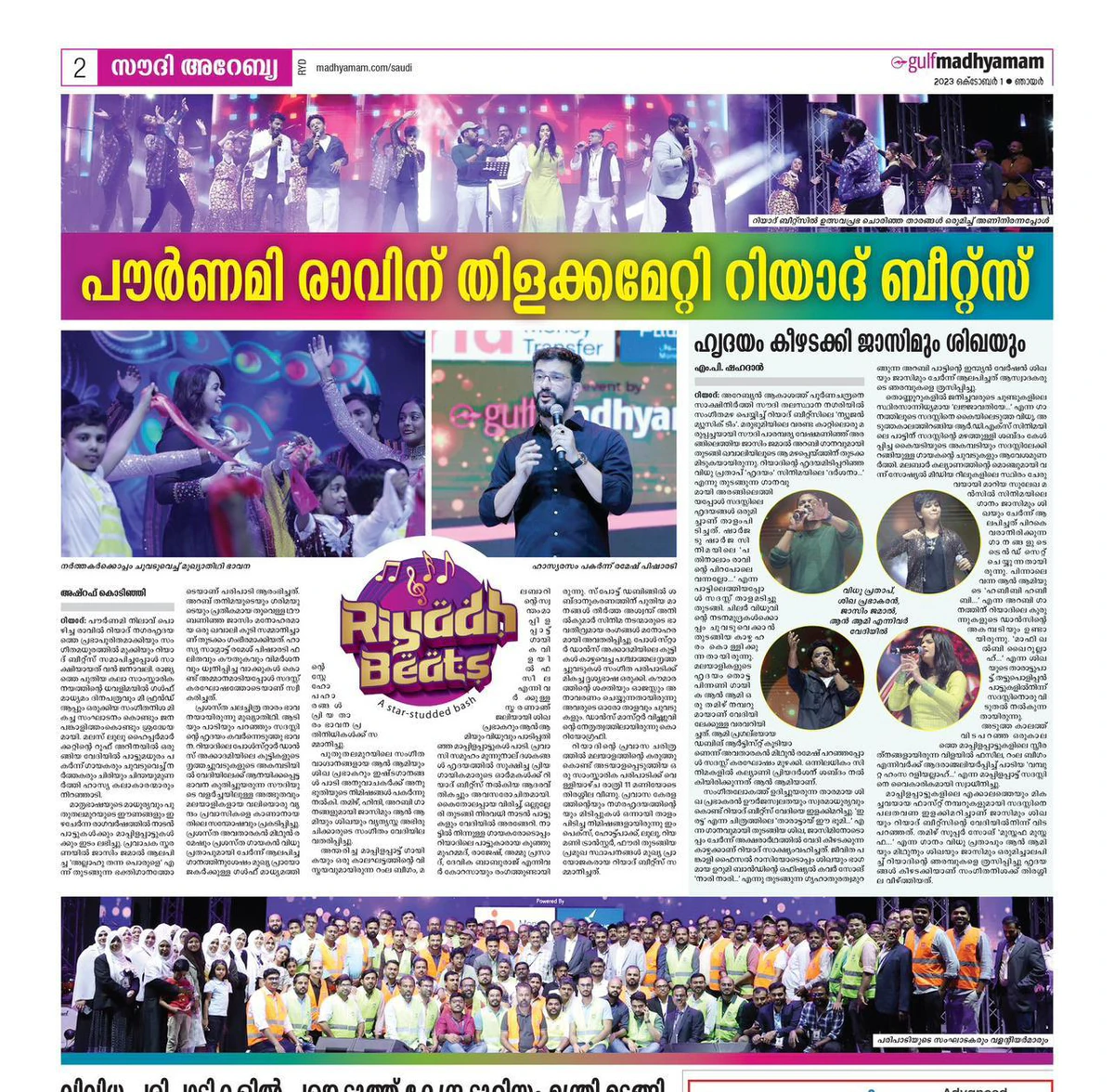 gulf madhyamam — Riyadh Beats (2)