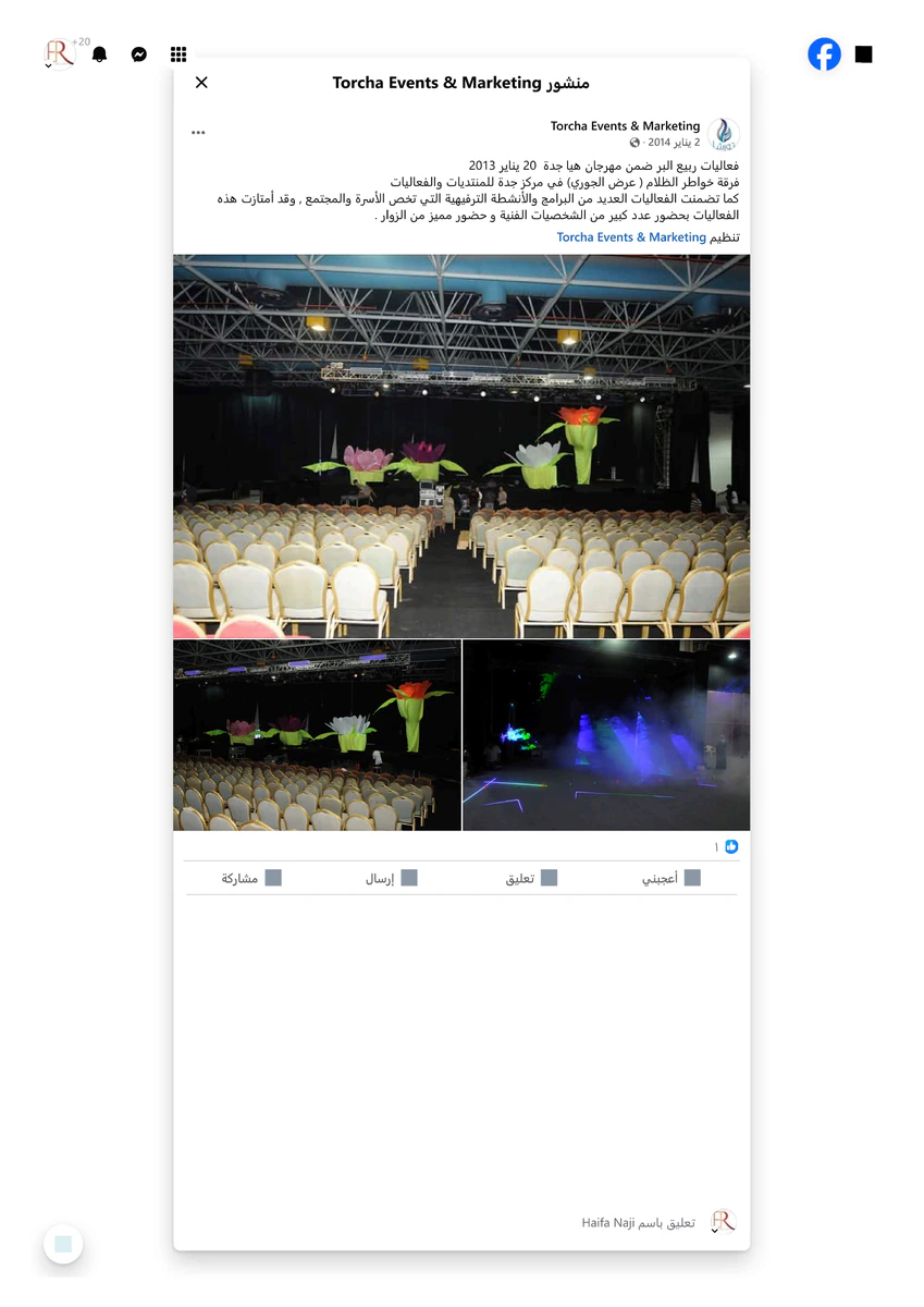 منشور «ربيع البر» — هيا جدة