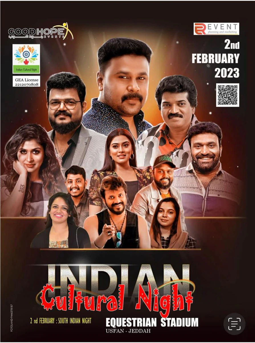 Indian Cultural Night — ساوث إنديان
