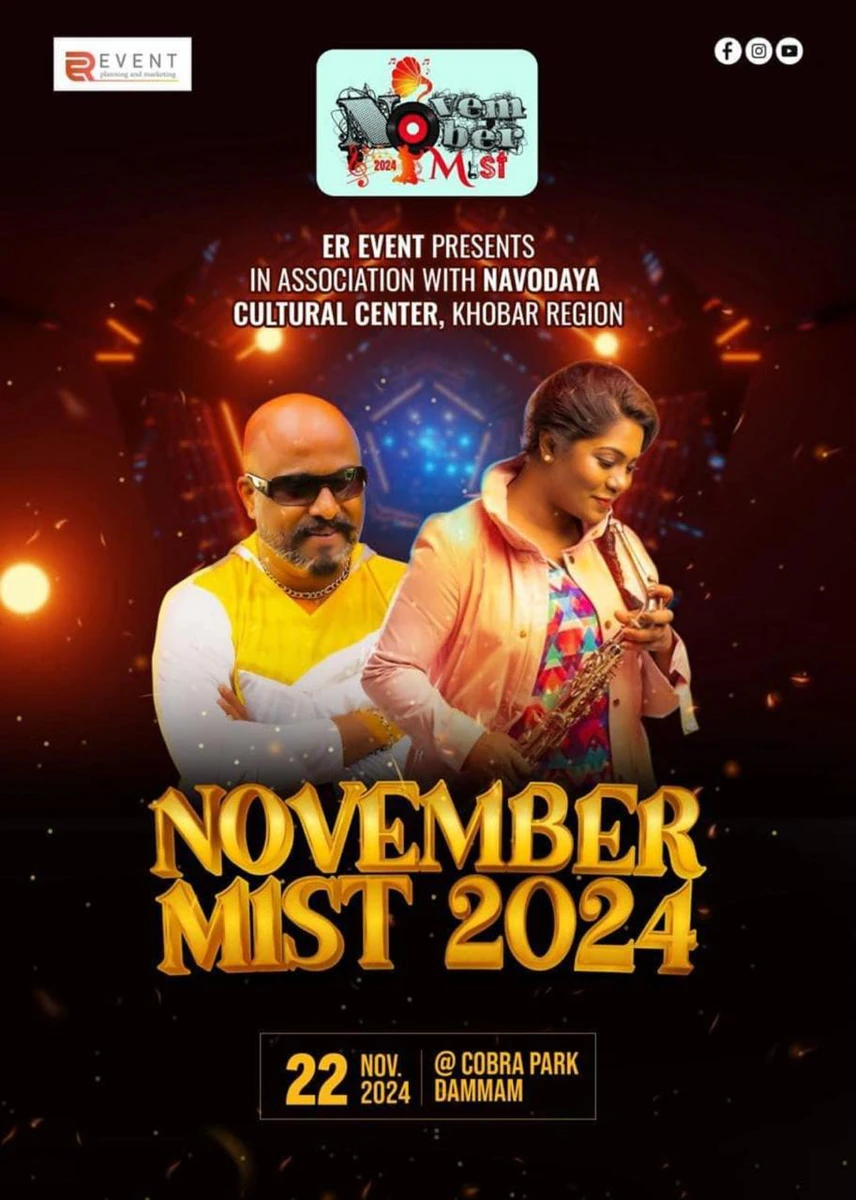 November Mist 2024