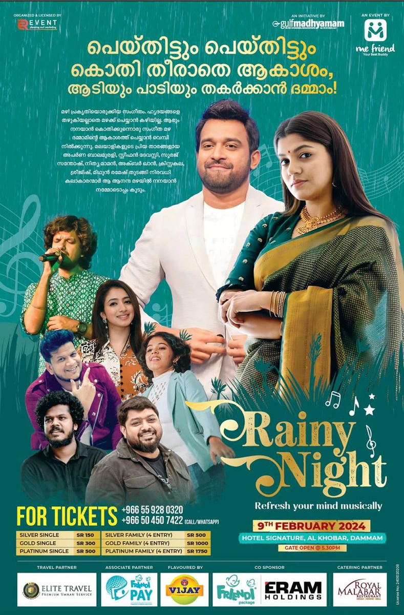 Rainy Night 2024