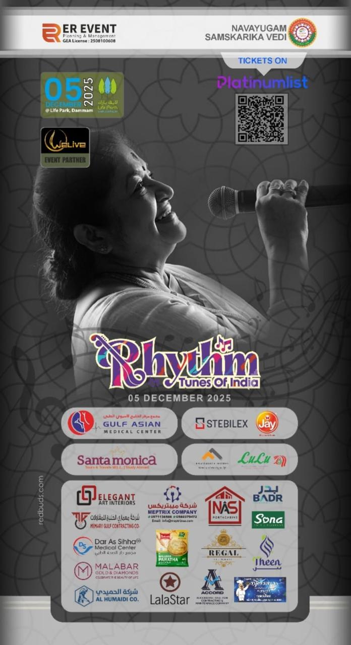 Rhythm — تصميم عمودي مع الرعاة